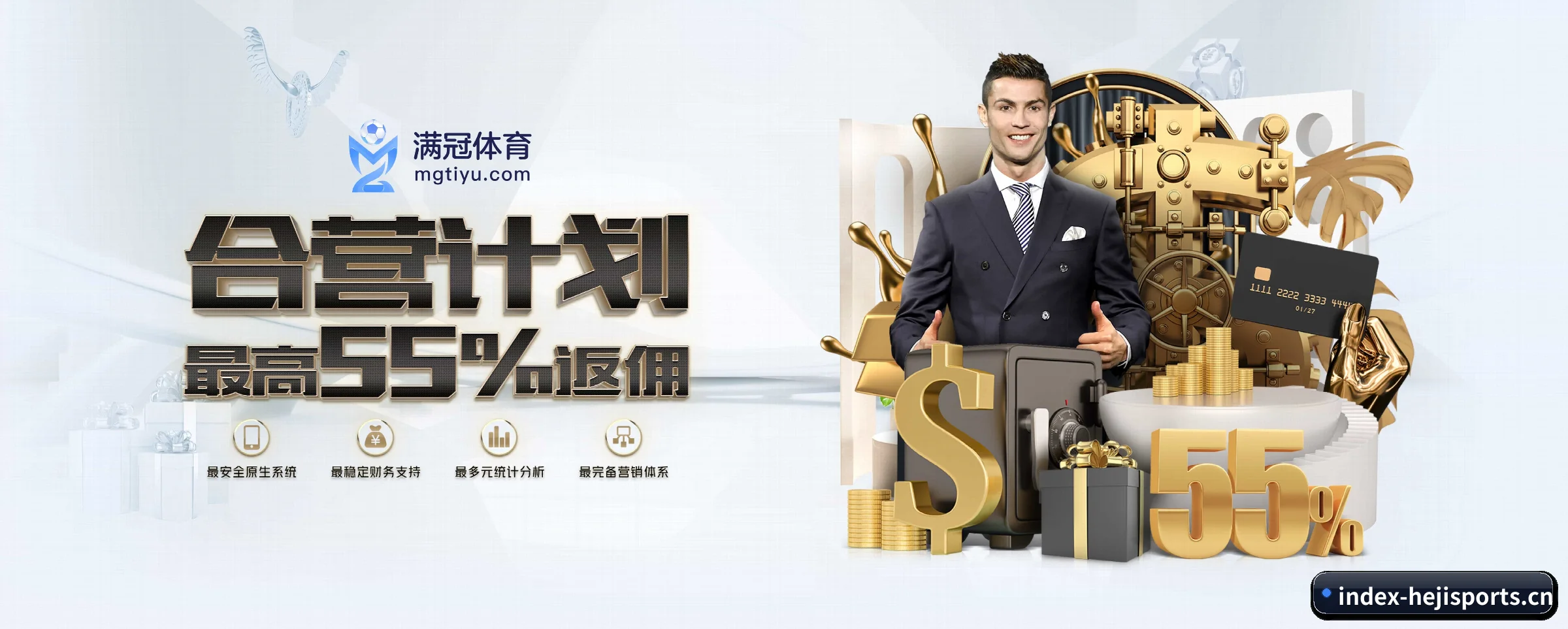 和记体育 APP 深度功能(hejisports)
