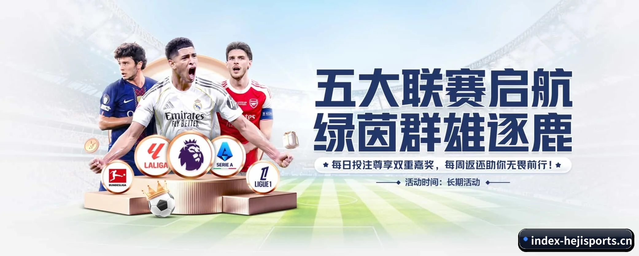 和记体育 APP(hejisports)